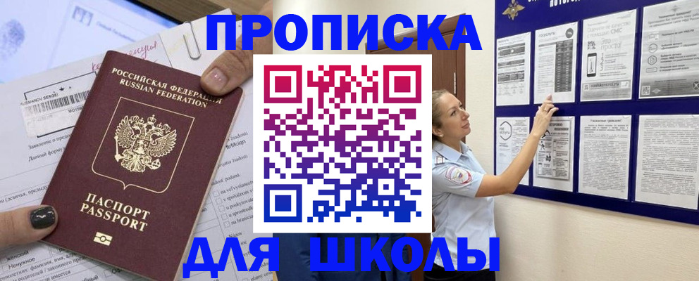 временная регистрация адрес в Боровске
