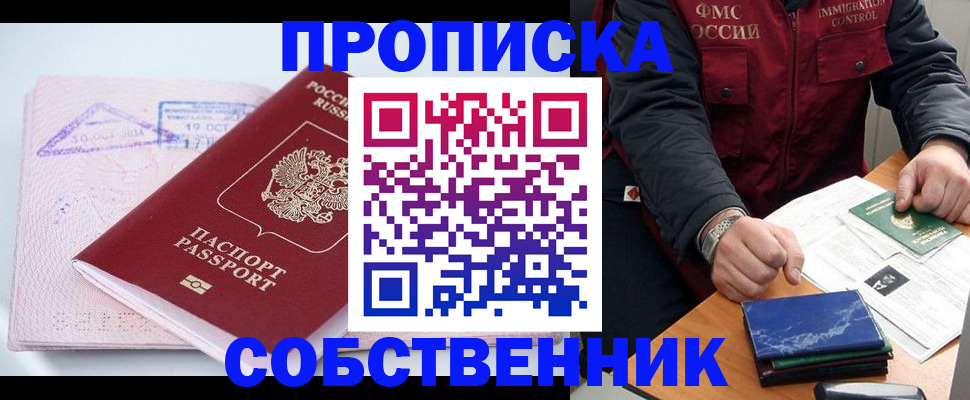 временная регистрация поиск в Боровске