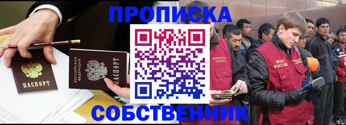 прописка паспорт в Боровске