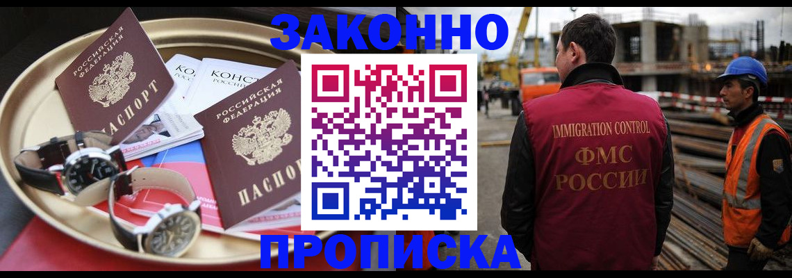 временная регистрация для школы в Боровске