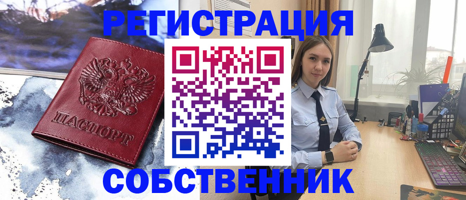 прописка гарантия в Боровске