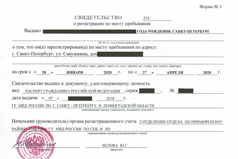 временная регистрация в Боровске временная регистрация в Боровске